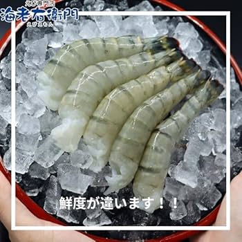 Amazon | 【当店直輸入】活〆ブラックタイガー 特大サイズ 約64
